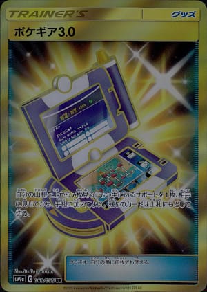 card_29736_series_61283_rarity_71893_