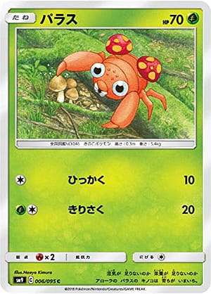 card_23884_series_61281_rarity_65214_