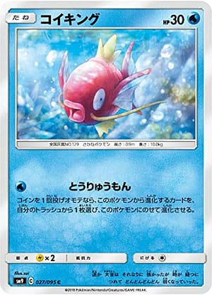 card_23711_series_61281_rarity_65214_