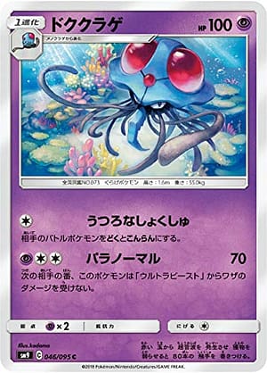 card_23937_series_61281_rarity_65214_