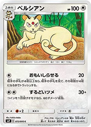 card_23917_series_61281_rarity_65214_