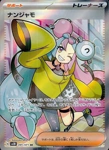 card_45633_series_61382_rarity_71891_