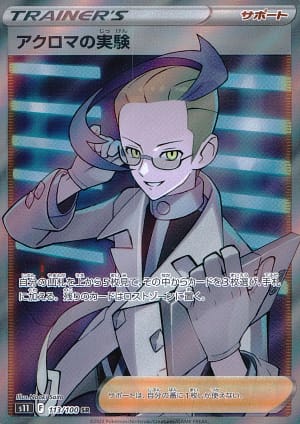 card_44435_series_61365_rarity_71891_