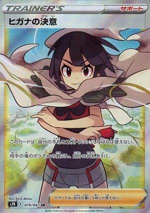 card_42629_series_61344_rarity_71891_