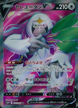 card_44110_series_61362_rarity_71891_