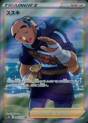 card_44208_series_61363_rarity_71891_