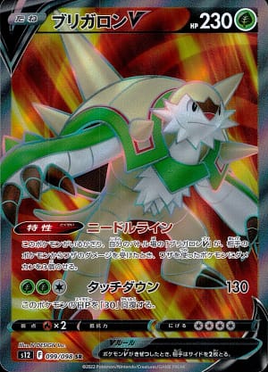 card_44618_series_61370_rarity_71891_