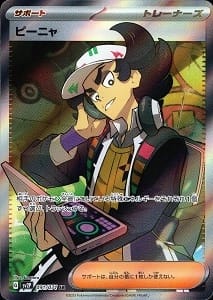 card_45534_series_61381_rarity_71891_