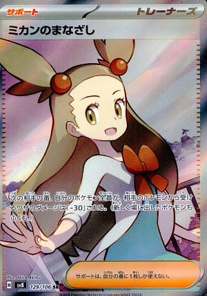 card_48222_series_61421_rarity_71891_