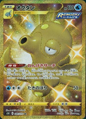 card_24849_series_61332_rarity_71893_