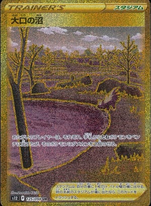 card_44031_series_61370_rarity_71893_