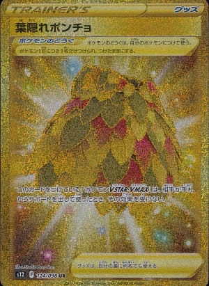 card_44480_series_61370_rarity_71893_