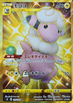 card_24608_series_61350_rarity_71893_