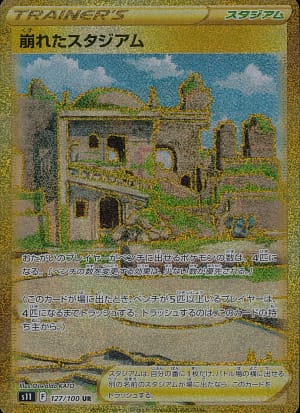 card_43744_series_61365_rarity_71893_