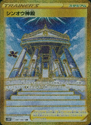 card_44119_series_61362_rarity_71893_