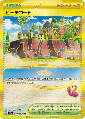 card_45093_series_61396_rarity_71893_