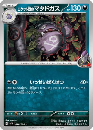 card_49141_series_61437_rarity_65215_