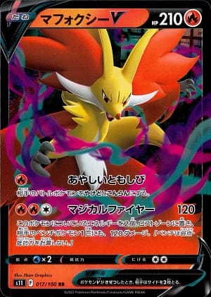 card_44357_series_61365_rarity_73311_