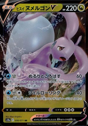 card_44196_series_61363_rarity_73311_