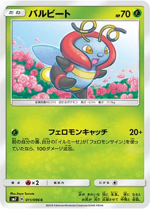 card_25914_series_61263_rarity_65214_