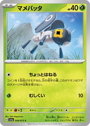 card_45348_series_61379_rarity_65214_