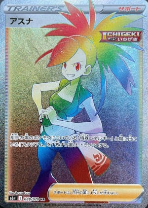 card_42193_series_61336_rarity_77945_