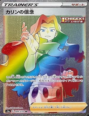 card_42098_series_61335_rarity_77945_