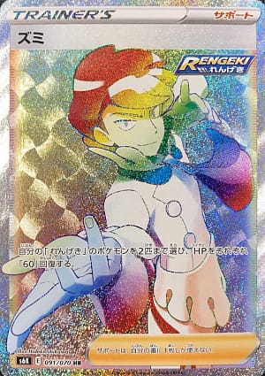 card_42290_series_61337_rarity_77945_