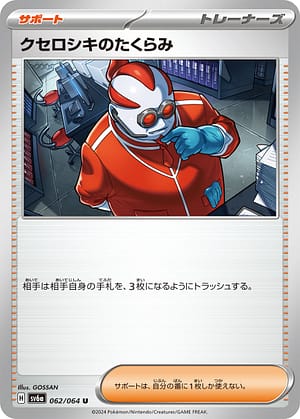 card_47755_series_61415_rarity_65215_