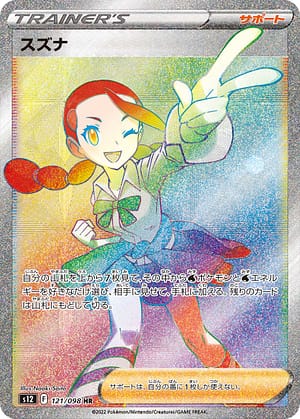 card_44704_series_61370_rarity_77945_