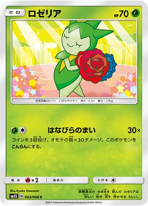 card_25970_series_61254_rarity_65214_