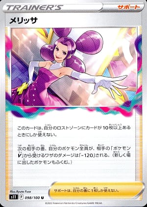 card_44438_series_61365_rarity_65215_