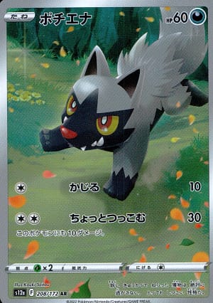 card_25836_series_61372_rarity_86461_