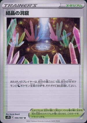 card_42540_series_61343_rarity_65215_