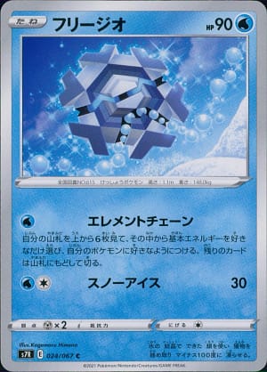 card_30494_series_61344_rarity_65214_