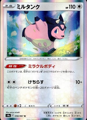 card_24636_series_61358_rarity_65216_