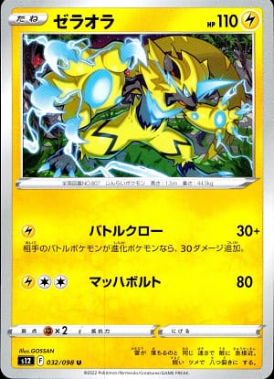 card_39033_series_61370_rarity_65215_