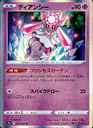 card_33134_series_61358_rarity_65216_