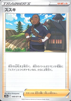 card_44208_series_61363_rarity_65215_