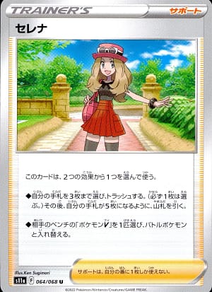 card_44579_series_61369_rarity_65215_