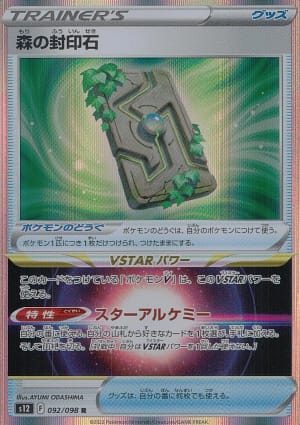 card_44701_series_61370_rarity_65216_