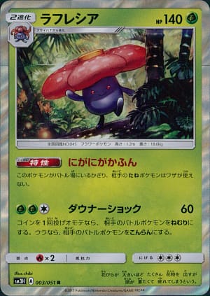 card_23883_series_61247_rarity_65216_