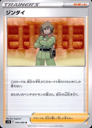 card_44703_series_61370_rarity_65215_