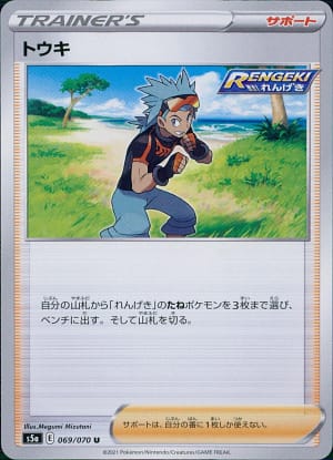 card_42101_series_61335_rarity_65215_