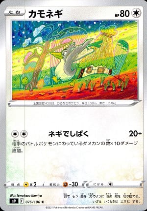 card_23742_series_61355_rarity_65214_