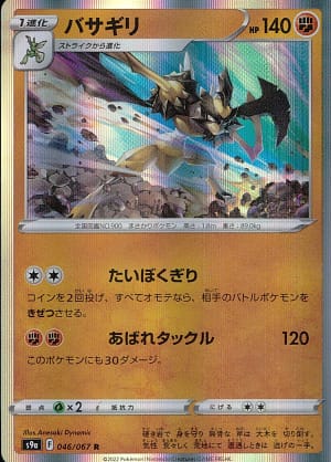 card_43874_series_61358_rarity_65216_