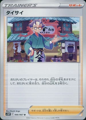 card_44118_series_61362_rarity_65215_