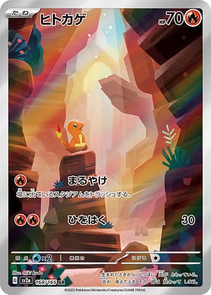 card_23692_series_61384_rarity_86461_