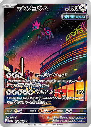 card_46573_series_61400_rarity_86461_