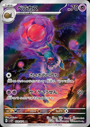 card_45502_series_61381_rarity_86461_